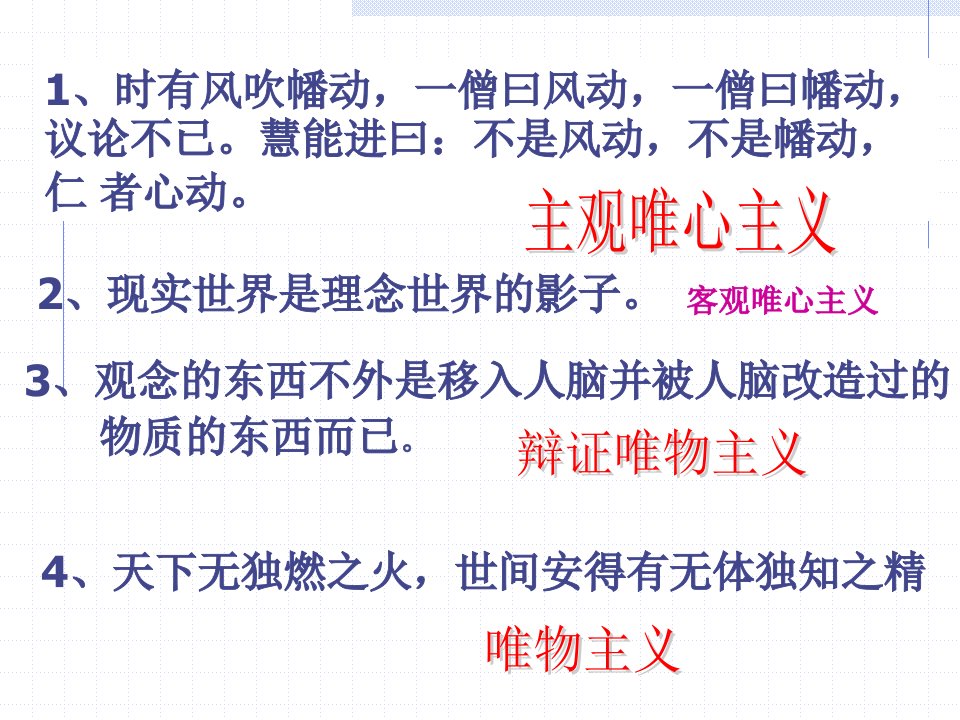 31真正的哲学史自己时代精神上的精华