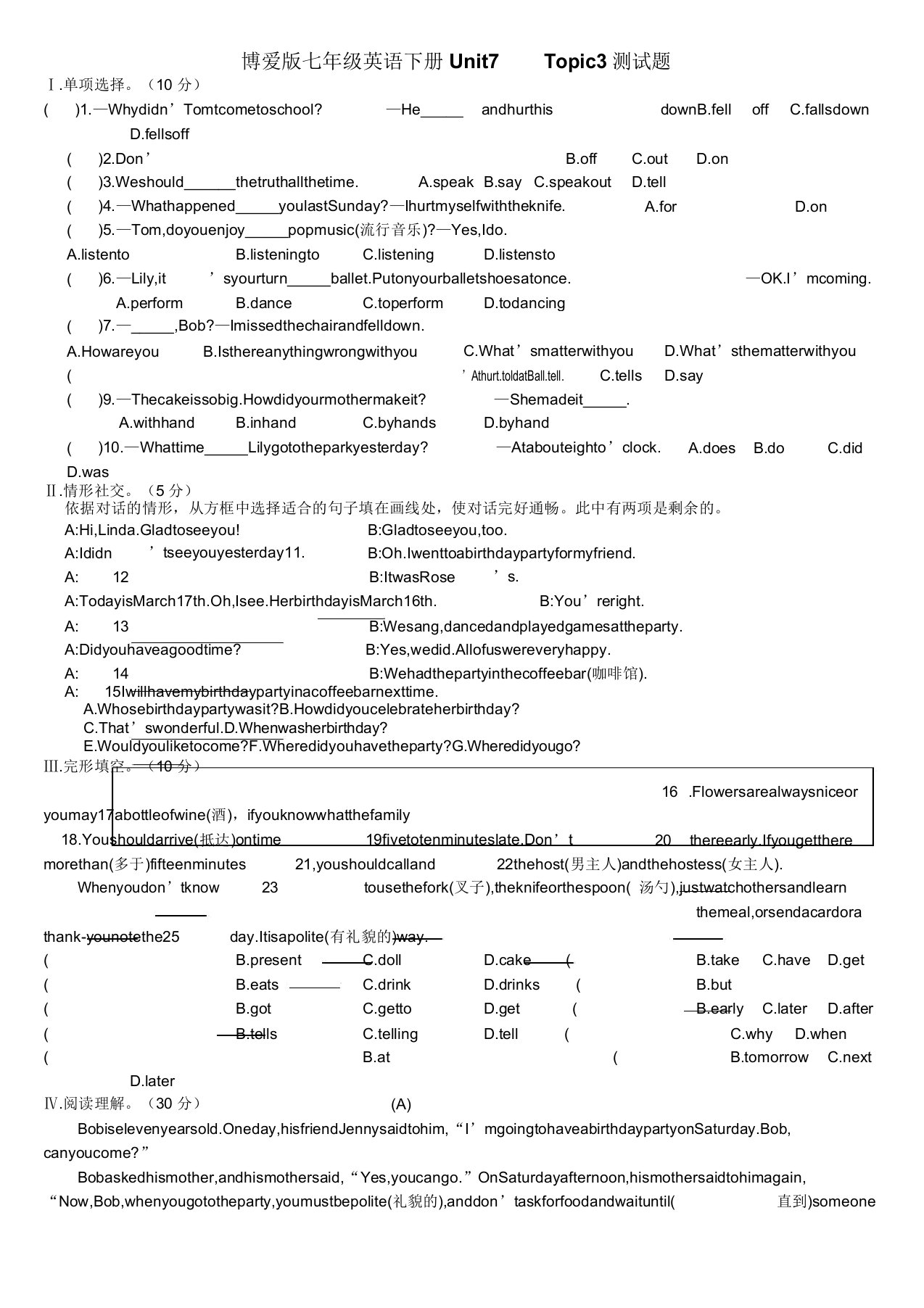 仁爱版七年级英语下册Unit7Topic3测试题及答案