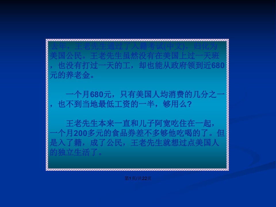 美国的老年公寓