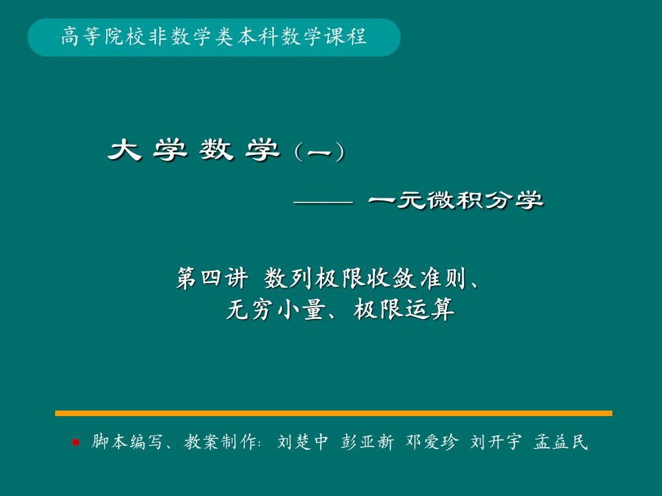 数列极限收敛准则