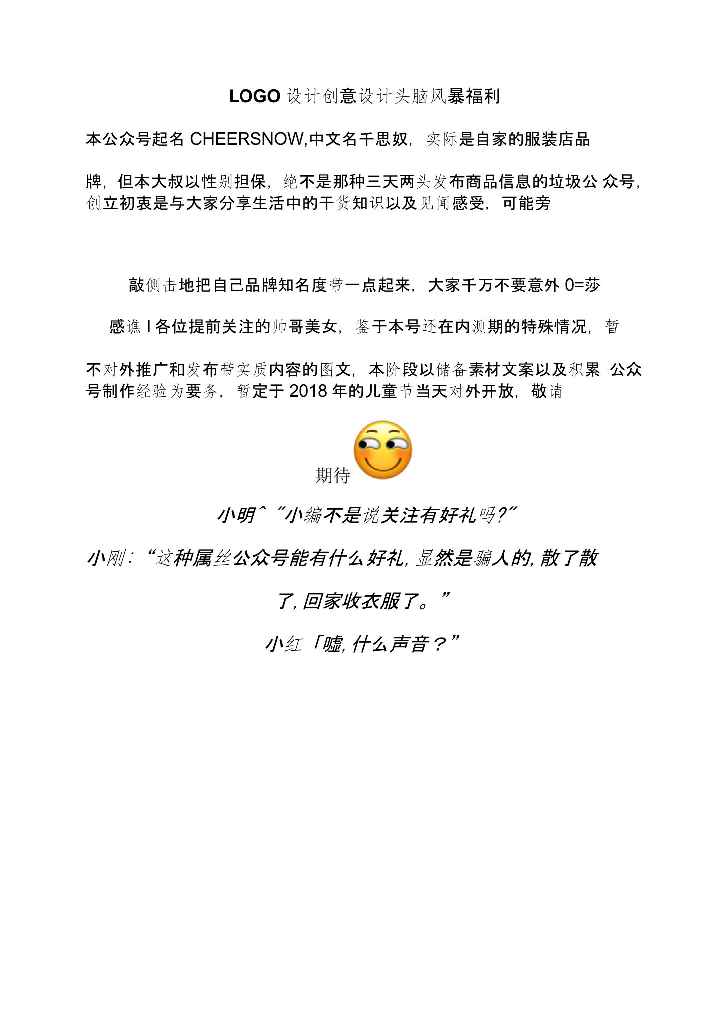 LOGO设计创意设计头脑风暴手绘