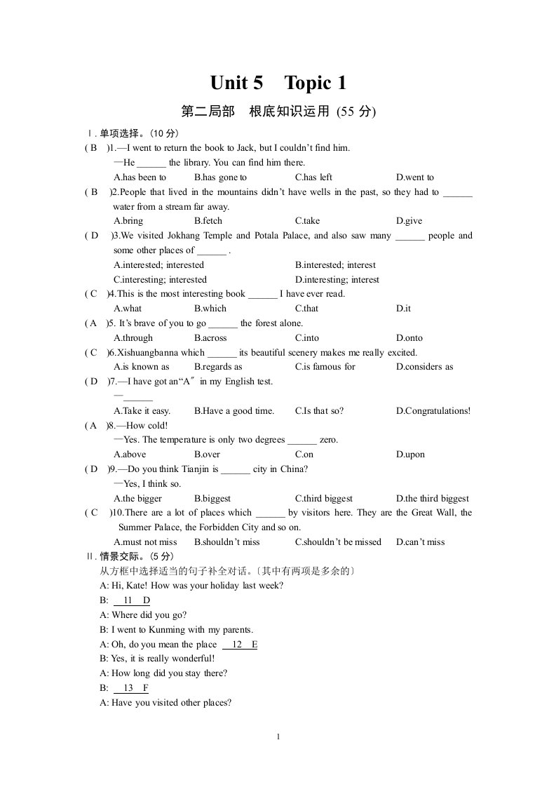 最新仁爱英语九年级Unit5-Topic1练习题及答案解析