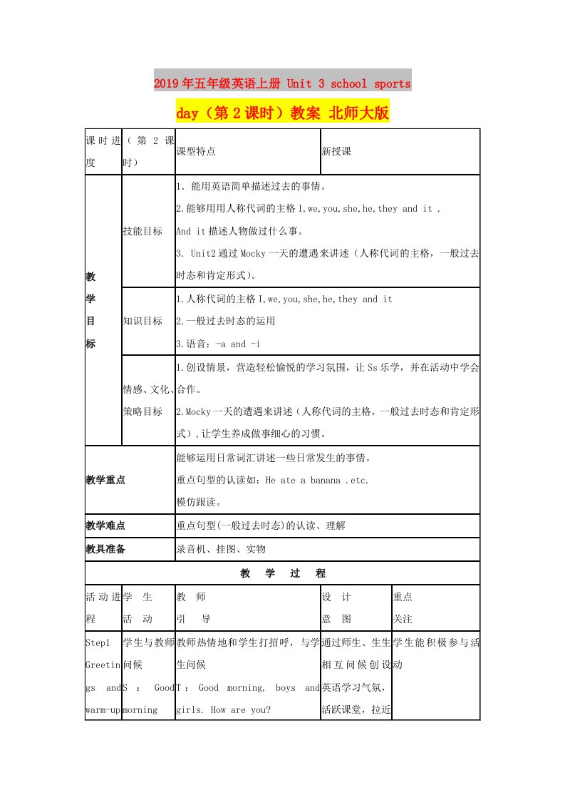 2019年五年级英语上册