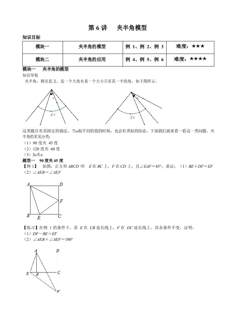 人教版八年级数学