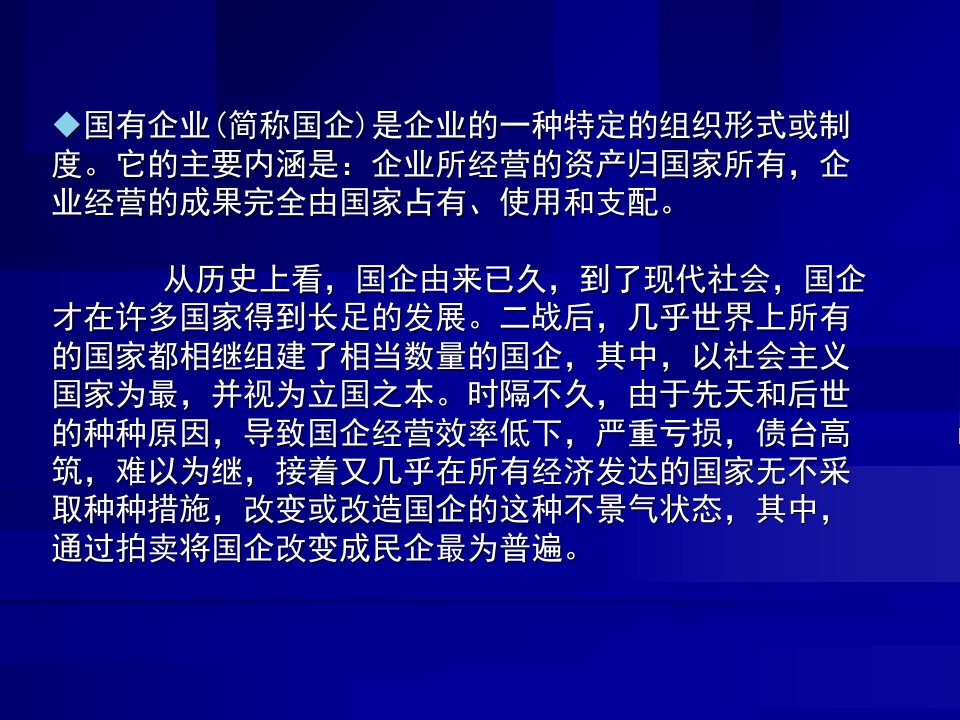 专题国企改革30年