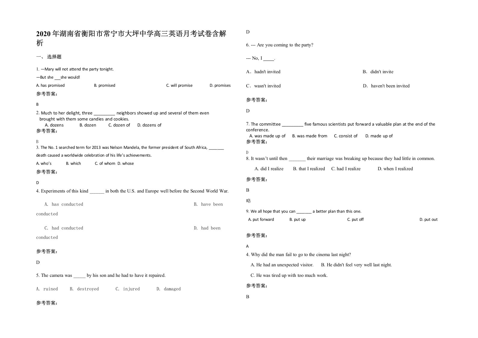 2020年湖南省衡阳市常宁市大坪中学高三英语月考试卷含解析