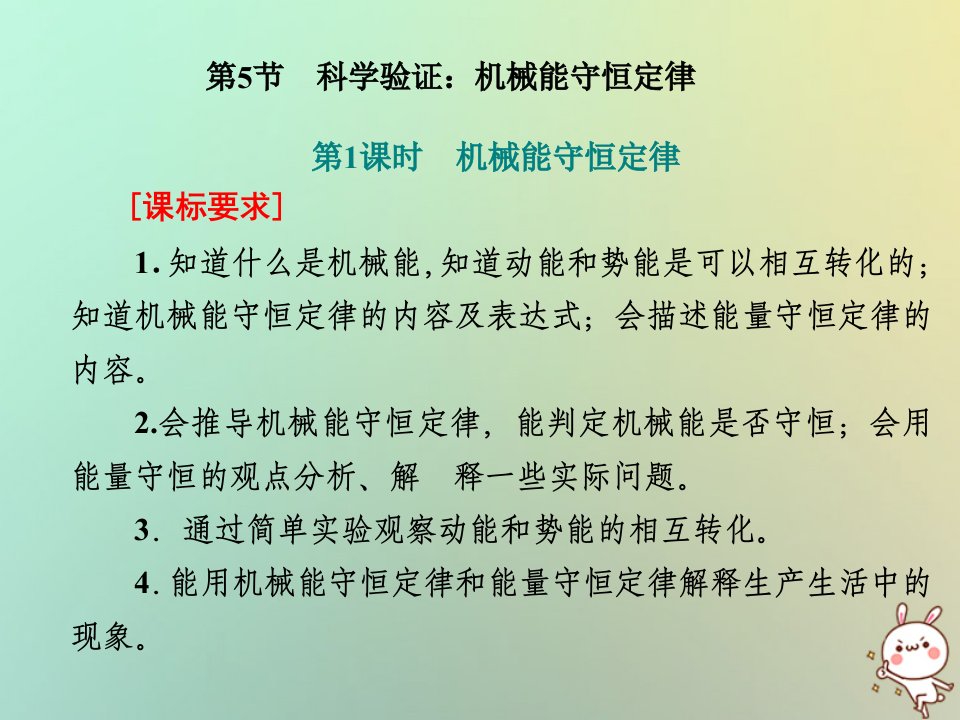 新教材高中物理