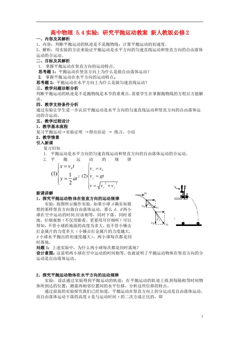 高中物理