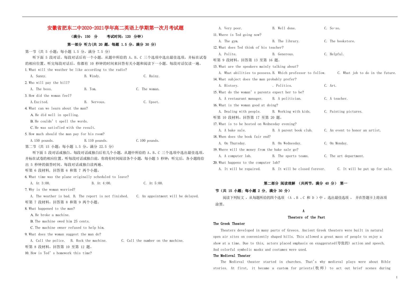 安徽适东二中2020_2021学年高二英语上学期第一次月考试题