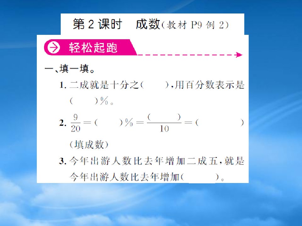 六年级数学下册