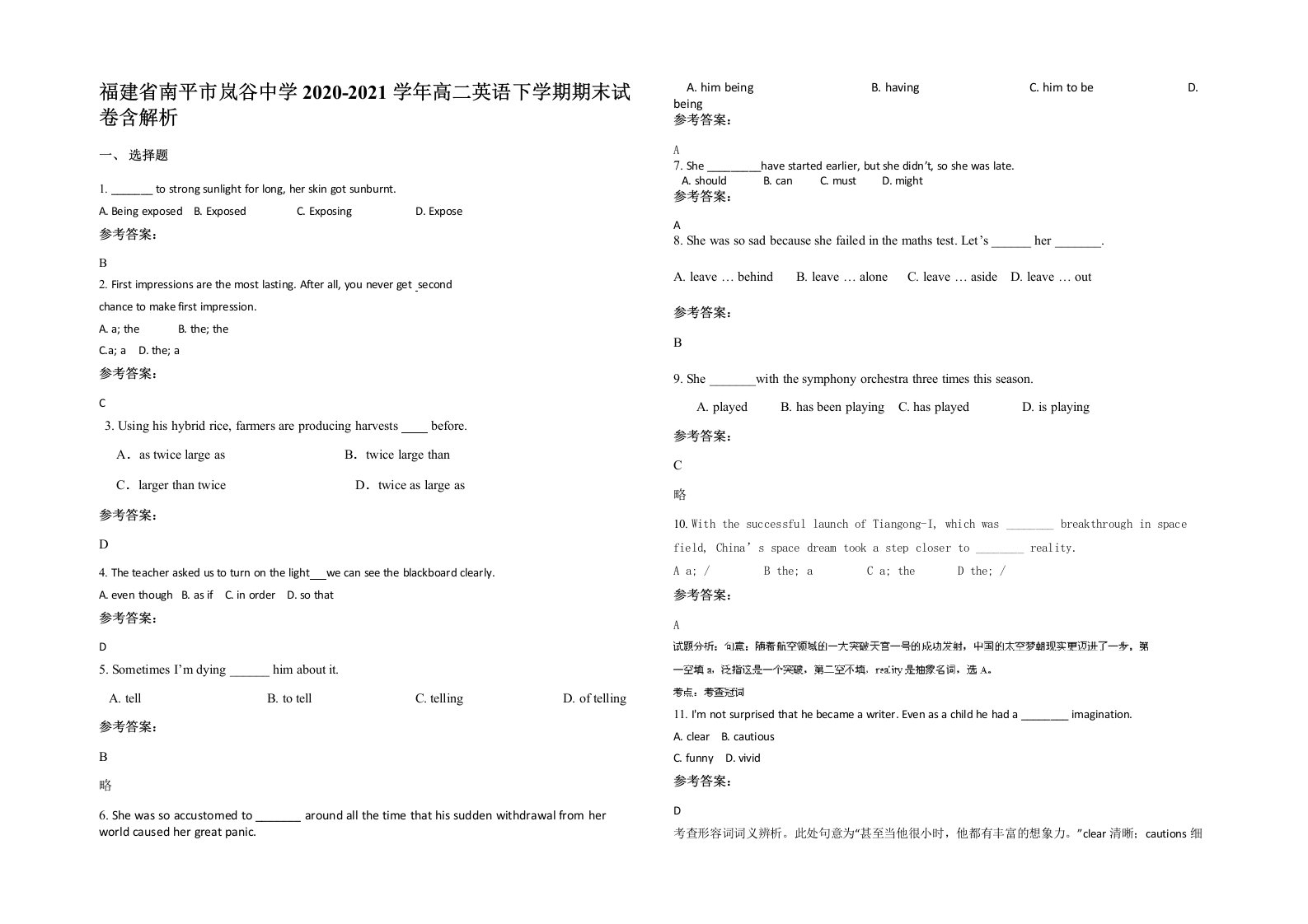 福建省南平市岚谷中学2020-2021学年高二英语下学期期末试卷含解析