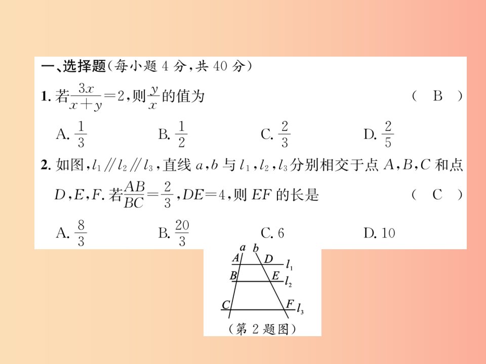 2019秋九年级数学上册