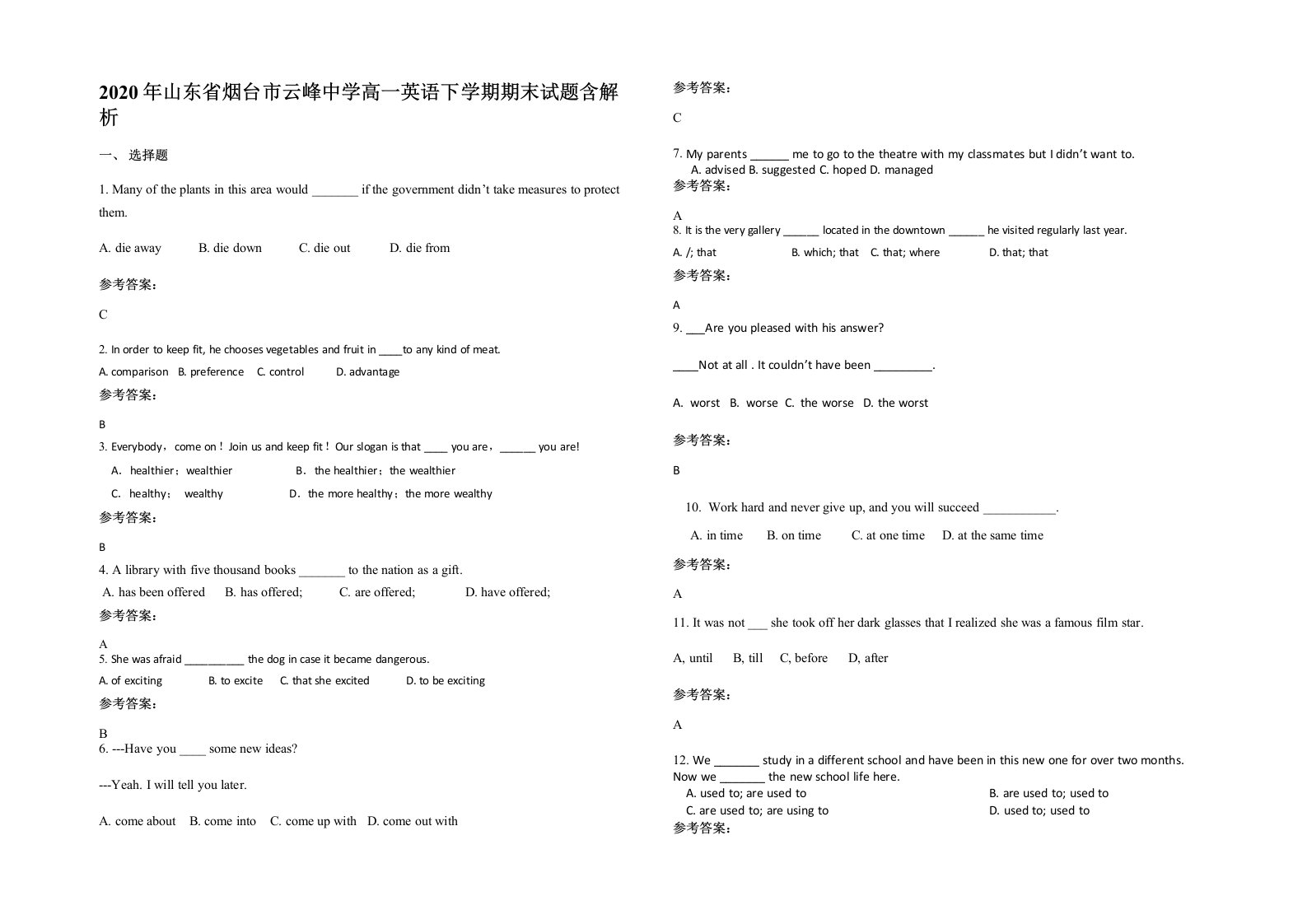 2020年山东省烟台市云峰中学高一英语下学期期末试题含解析