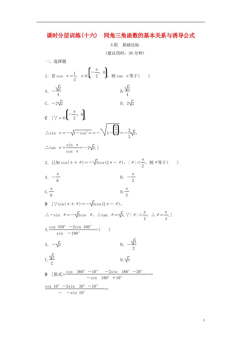 高考数学一轮复习