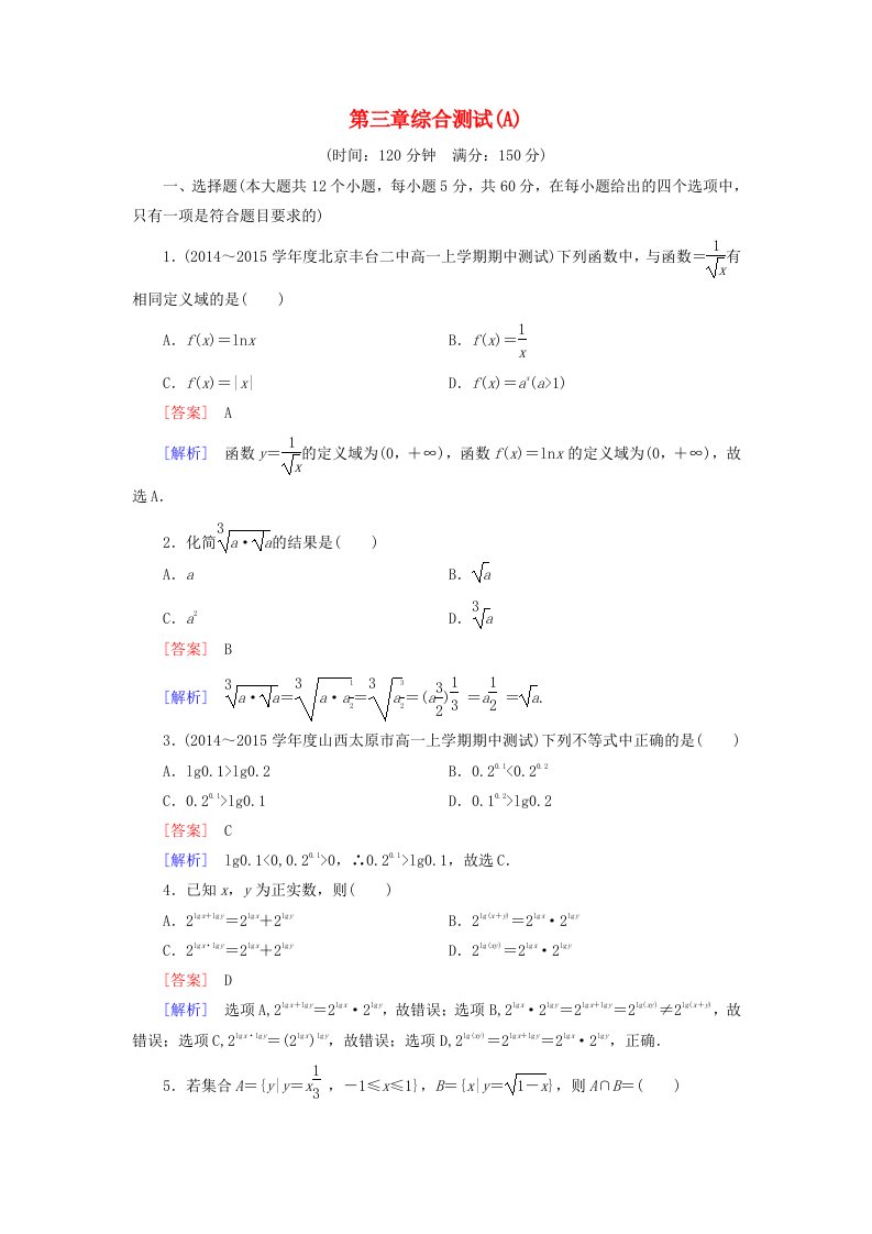 高中数学