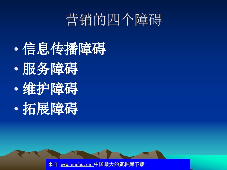 abg快速营销ppt58营销是为了最大限度地满足需求课件