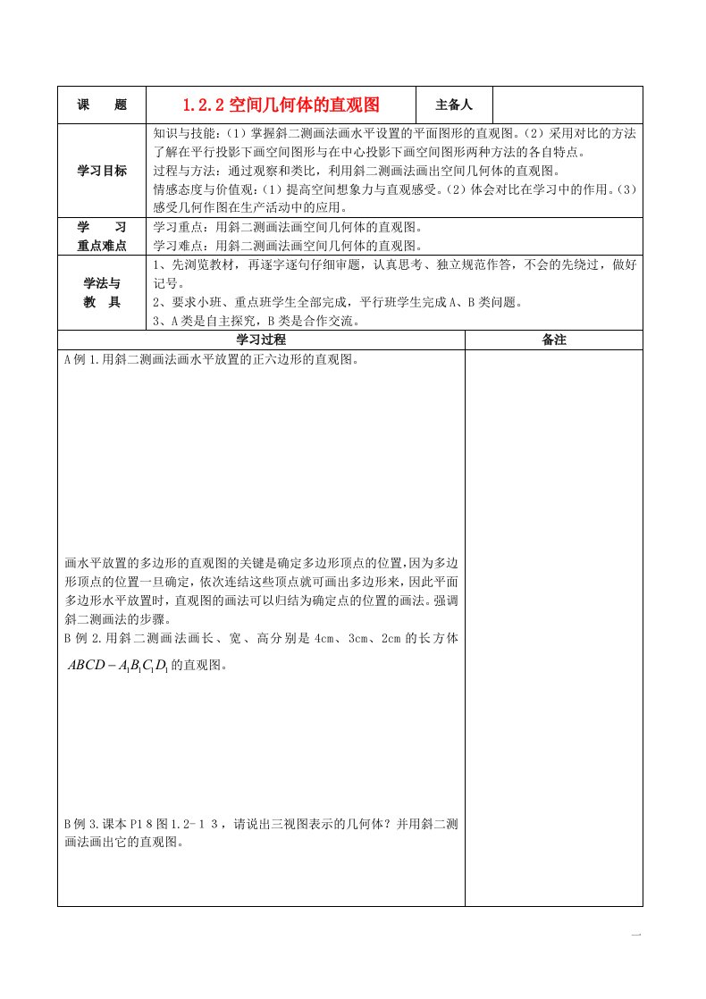 内蒙古一中高中数学