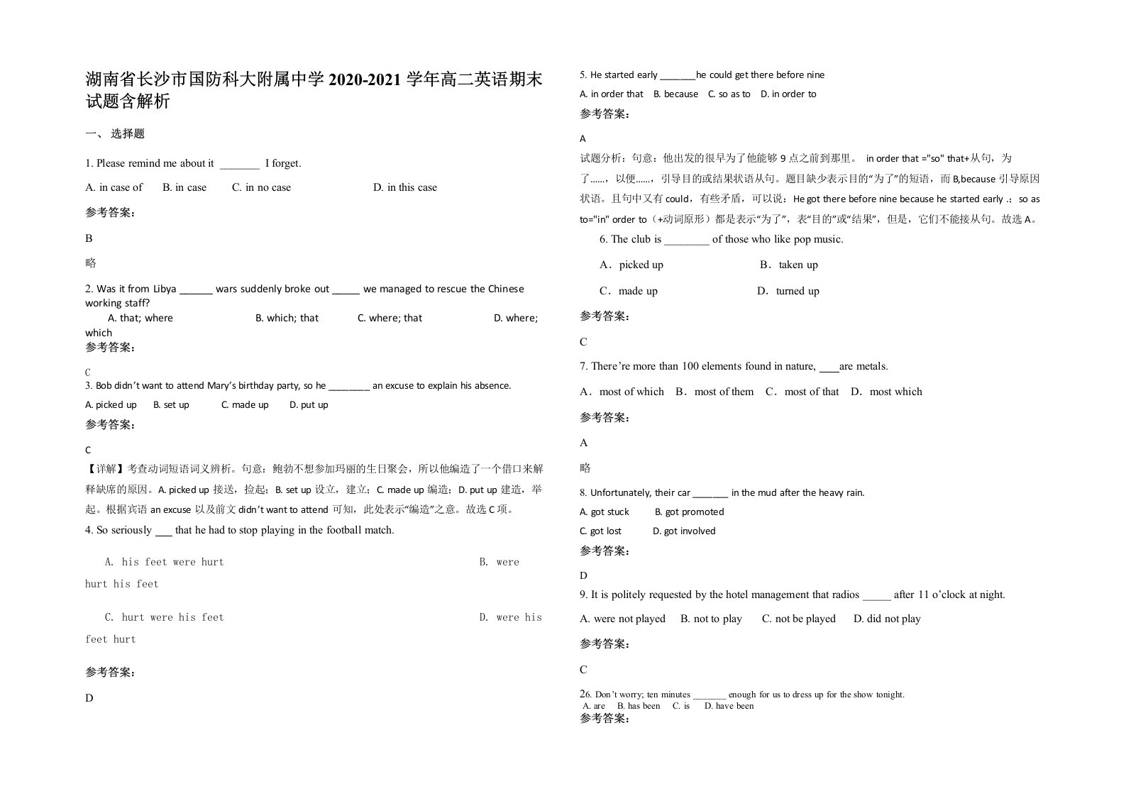 湖南省长沙市国防科大附属中学2020-2021学年高二英语期末试题含解析