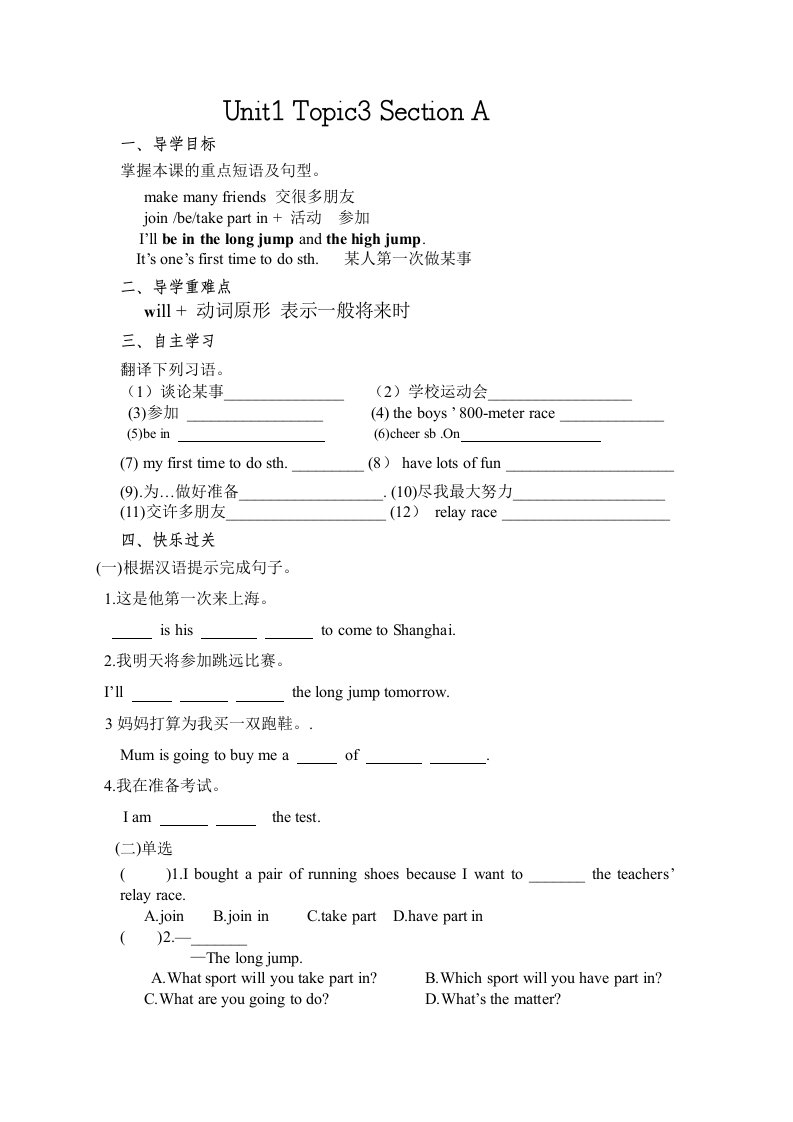 2014新版仁爱英语八年级上Unit1Topic3导学案