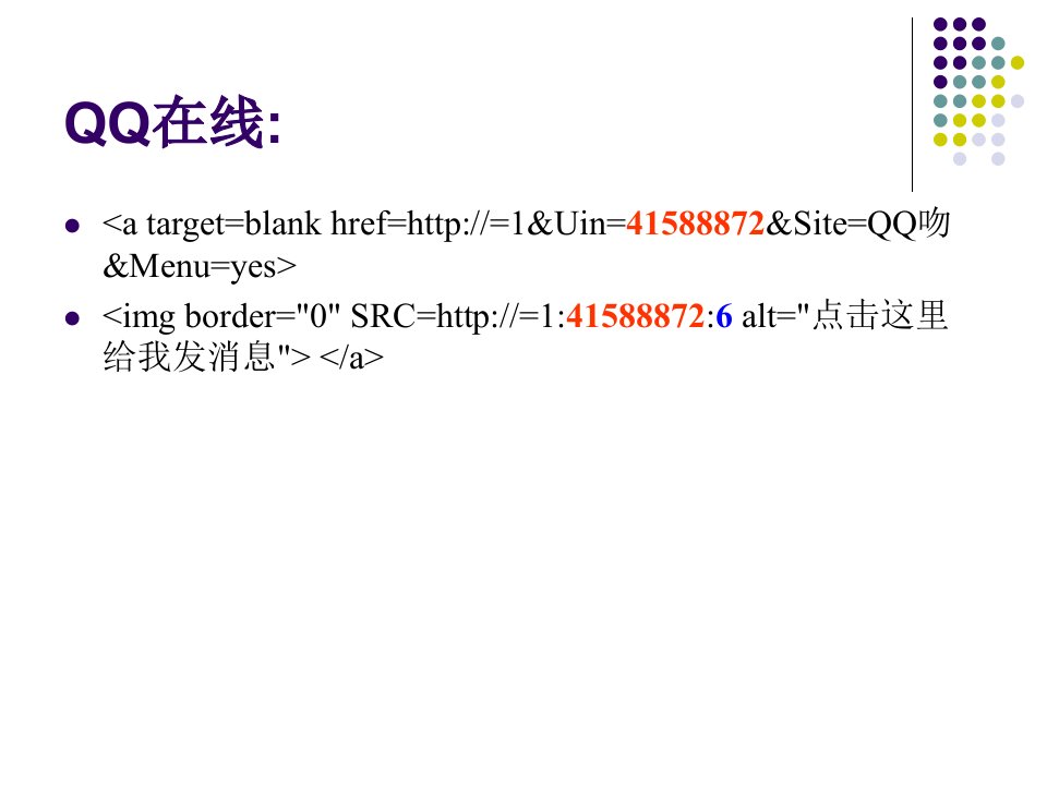 教学课件第3章网站需求分析与规划