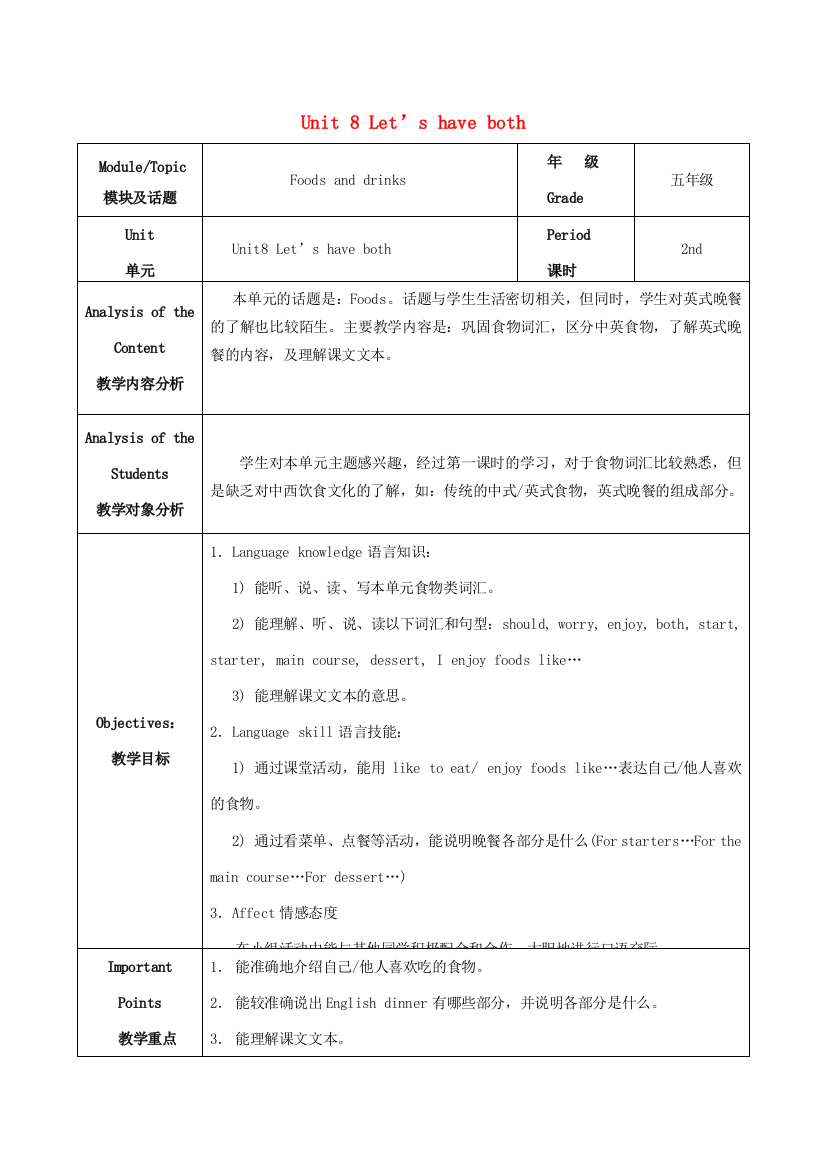 五年级英语上册