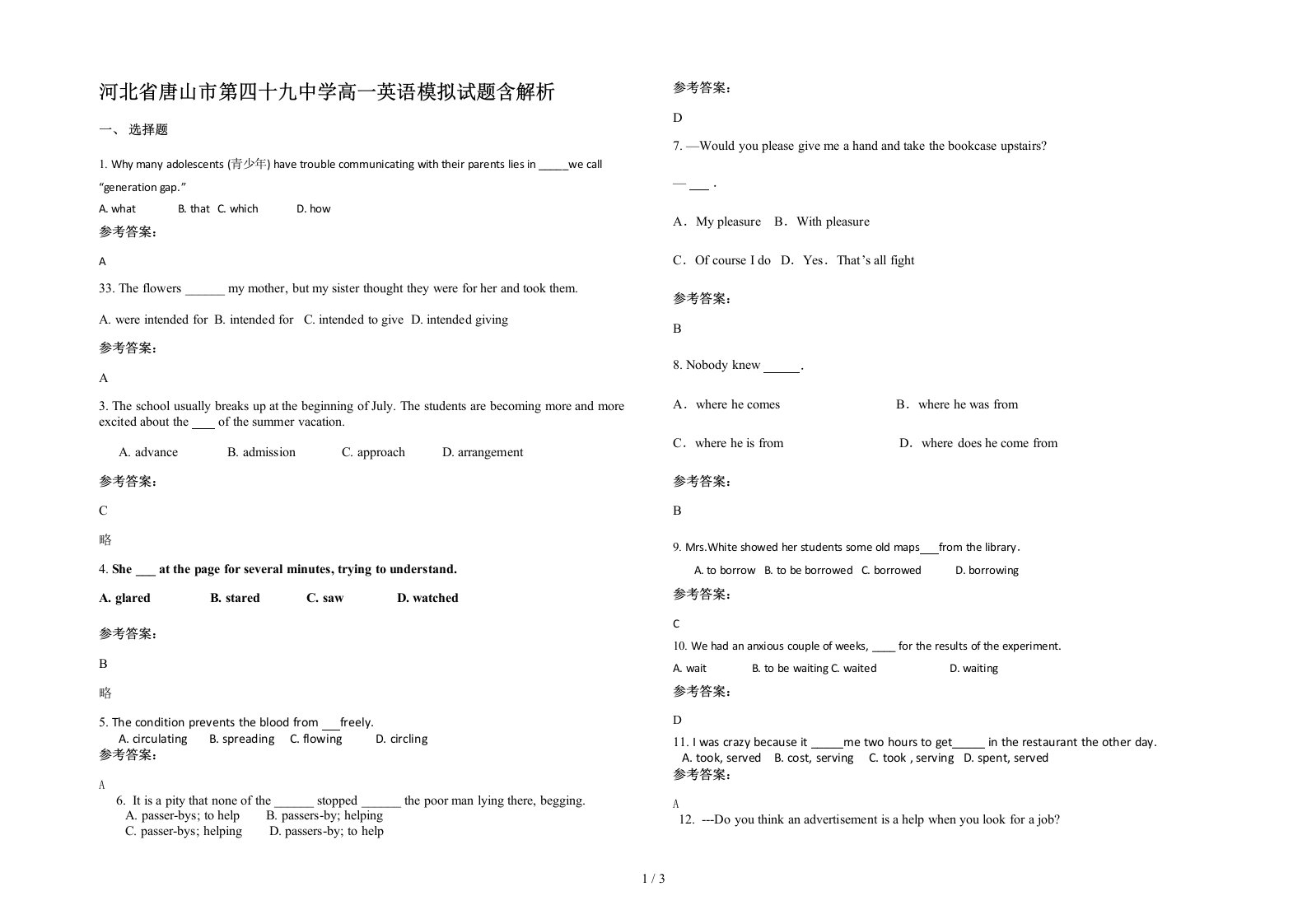 河北省唐山市第四十九中学高一英语模拟试题含解析