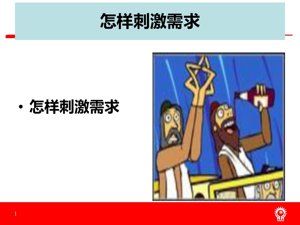 双赢谈判如何做