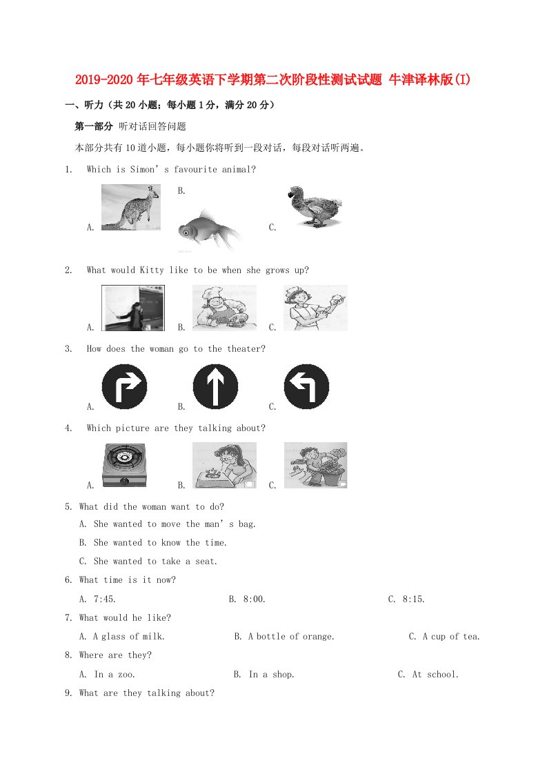 2019-2020年七年级英语下学期第二次阶段性测试试题