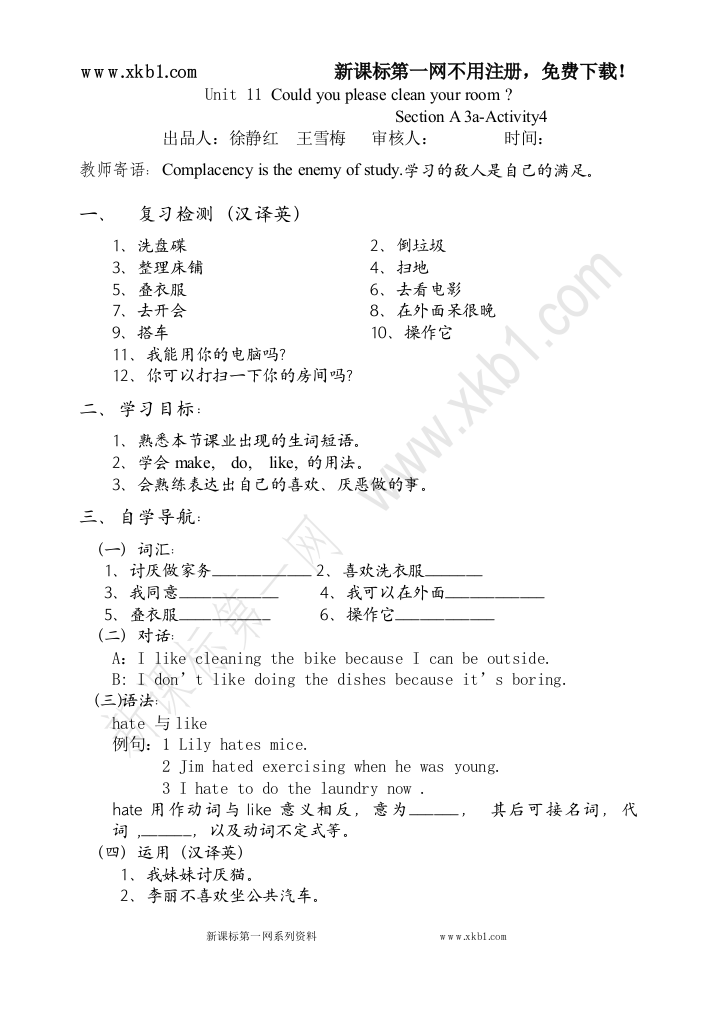 【小学中学教育精选】新课标第一网--Unit11A2