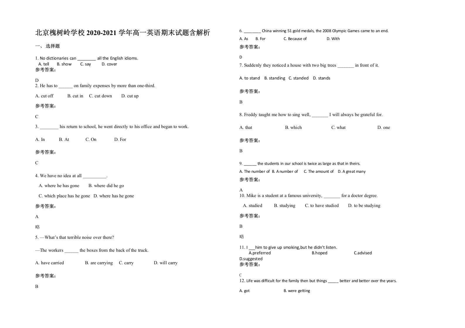 北京槐树岭学校2020-2021学年高一英语期末试题含解析