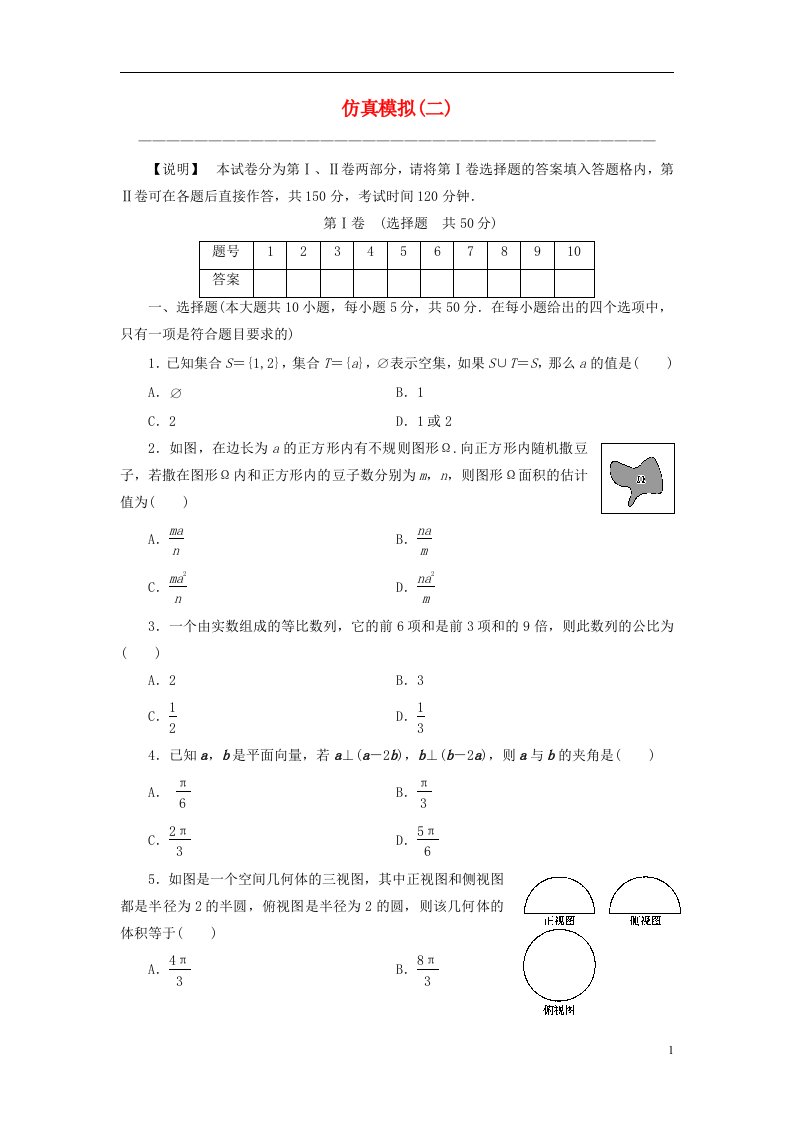 高考数学