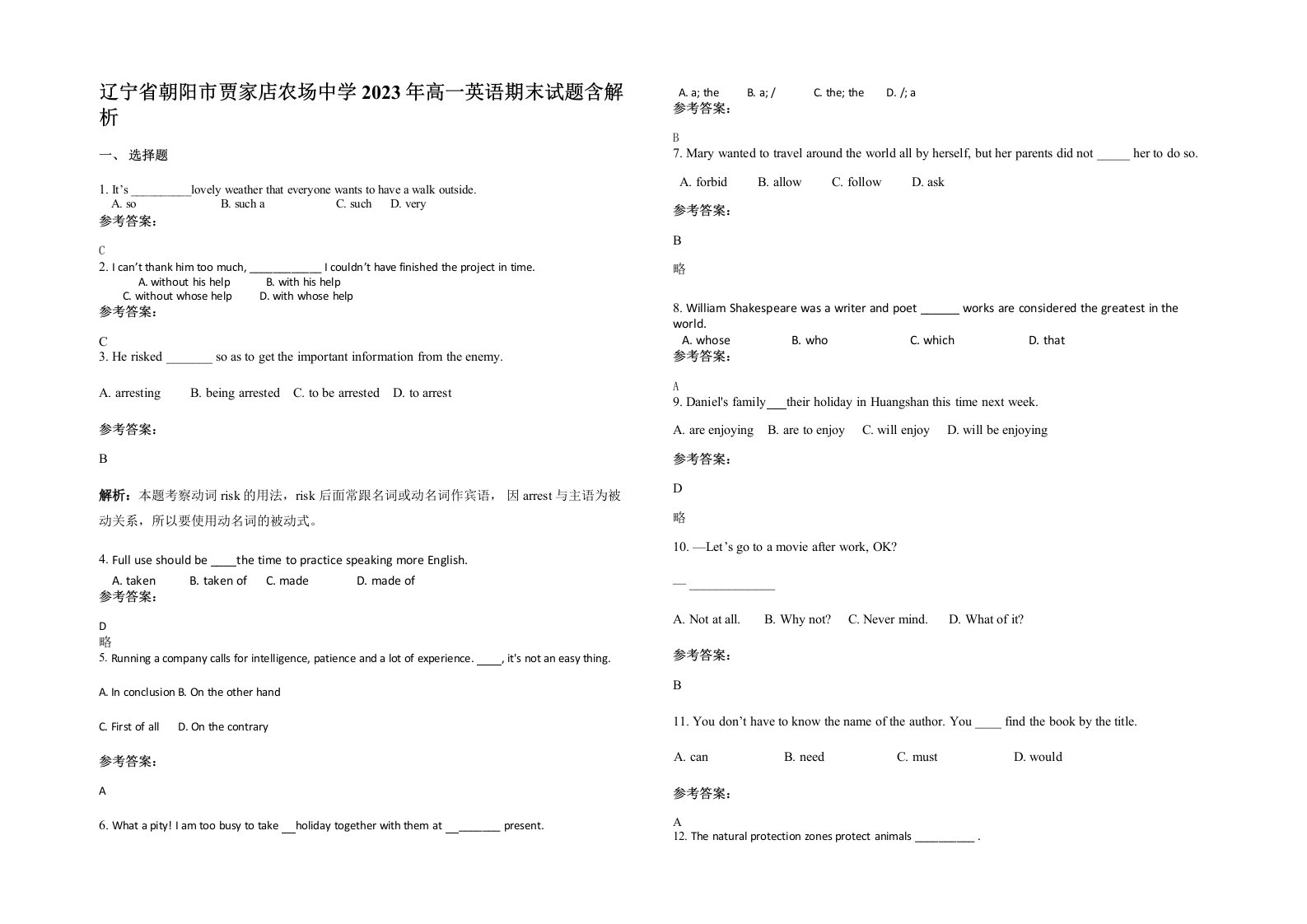 辽宁省朝阳市贾家店农场中学2023年高一英语期末试题含解析