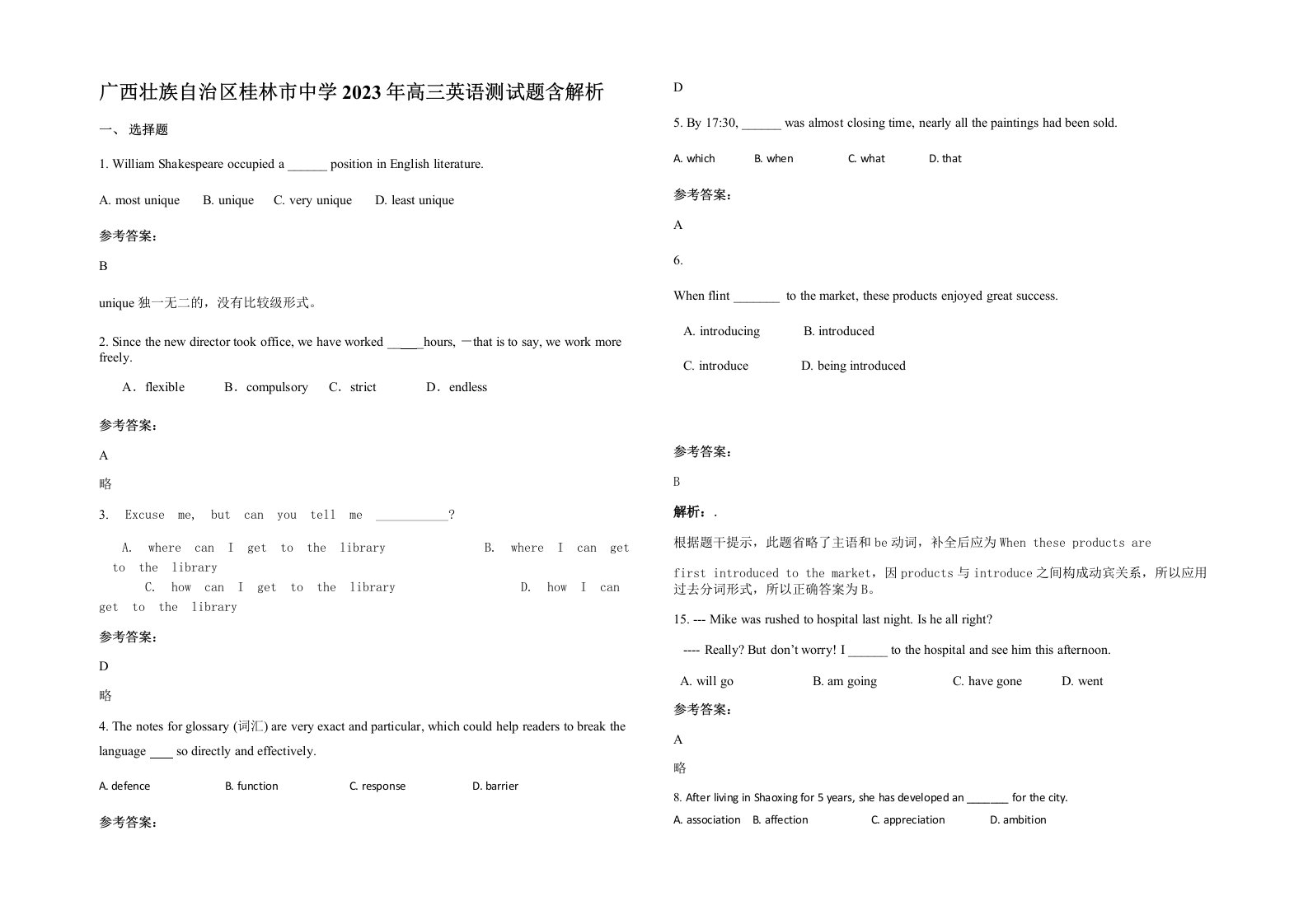 广西壮族自治区桂林市中学2023年高三英语测试题含解析