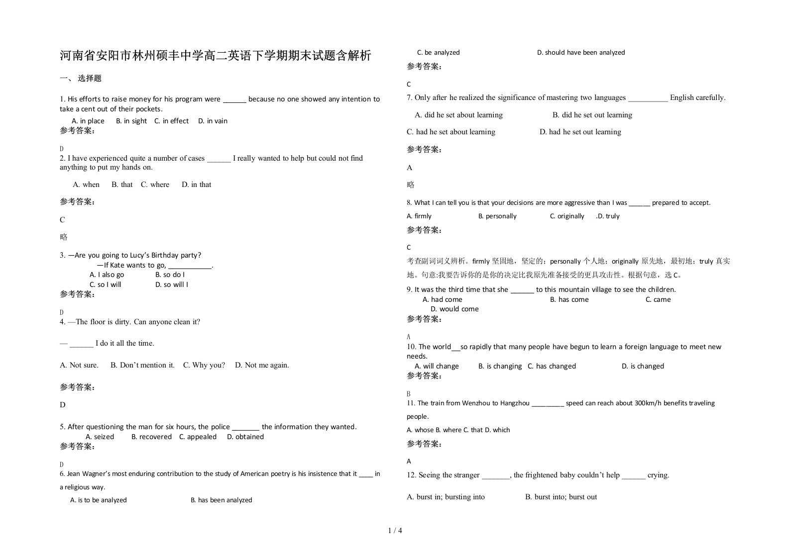 河南省安阳市林州硕丰中学高二英语下学期期末试题含解析