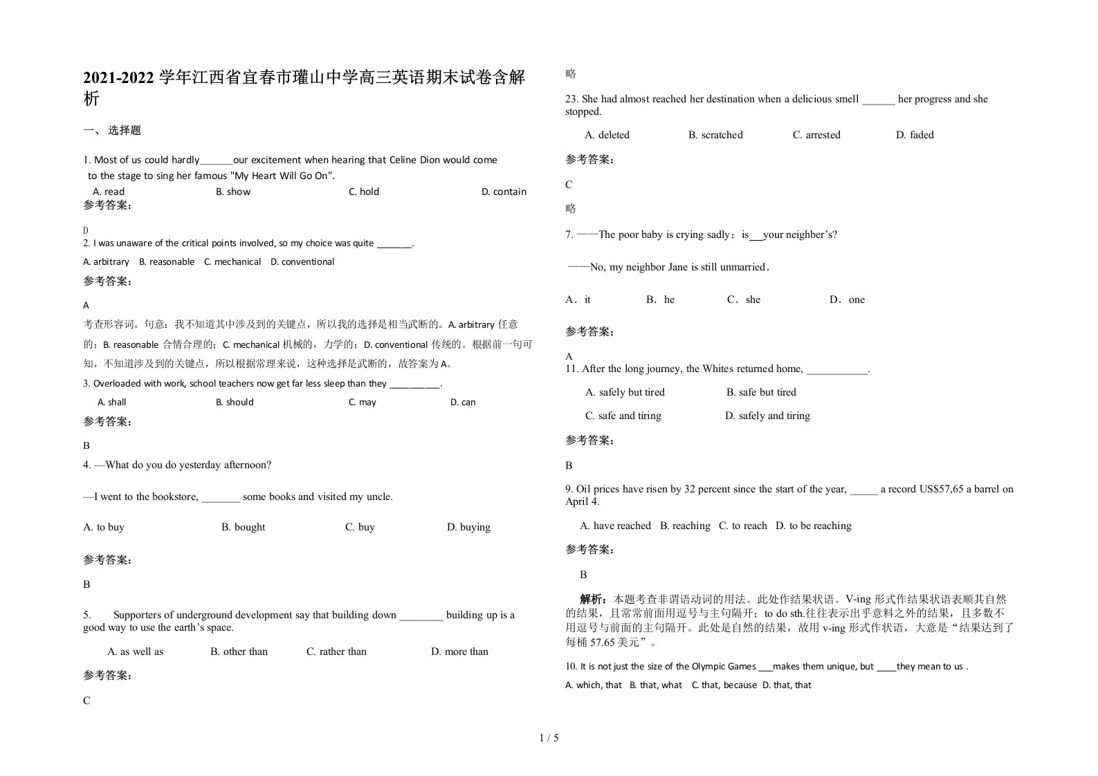 2021-2022学年江西省宜春市瓘山中学高三英语期末试卷含解析