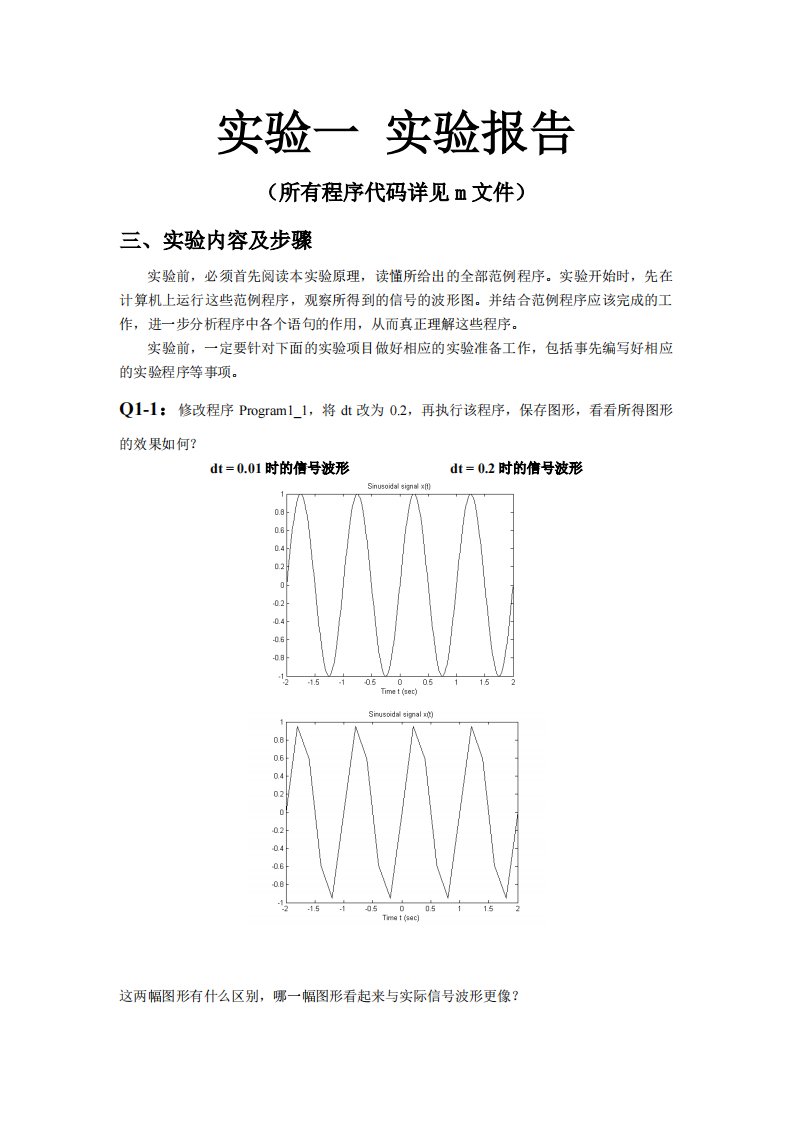 MATLAB方法实现信号波形和微分方程的建立与求解