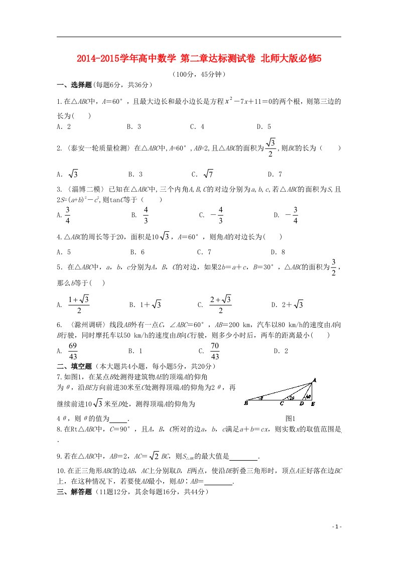 高中数学