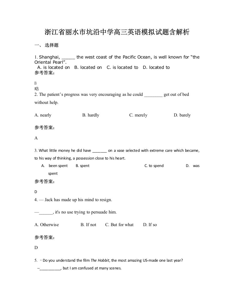 浙江省丽水市坑沿中学高三英语模拟试题含解析