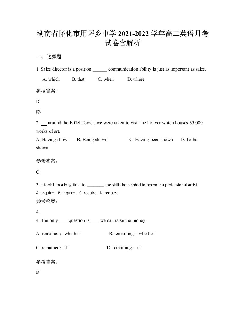 湖南省怀化市用坪乡中学2021-2022学年高二英语月考试卷含解析