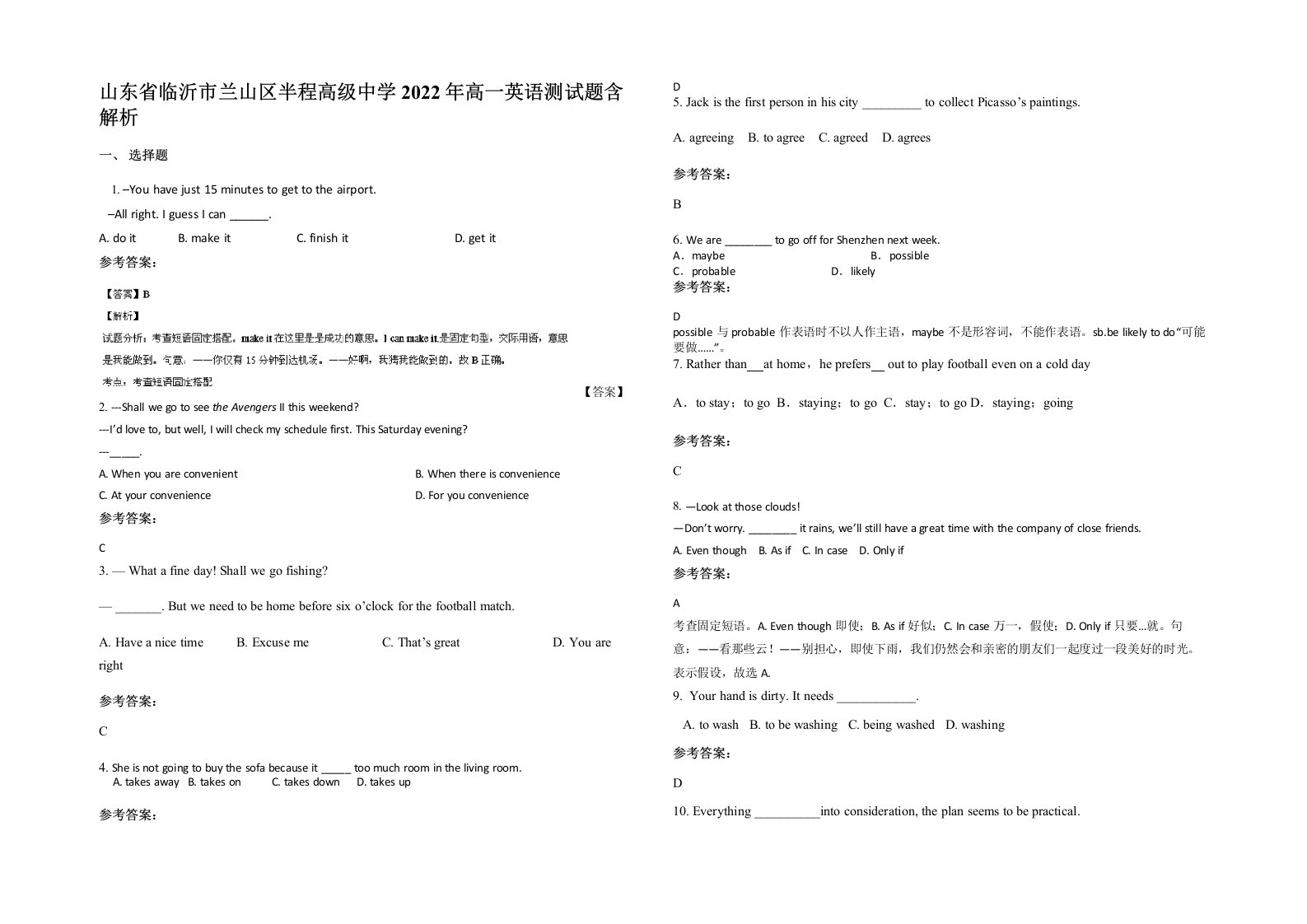 山东省临沂市兰山区半程高级中学2022年高一英语测试题含解析