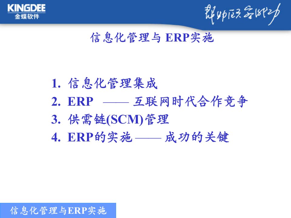 某香料有限公司ERP信息化管理集成