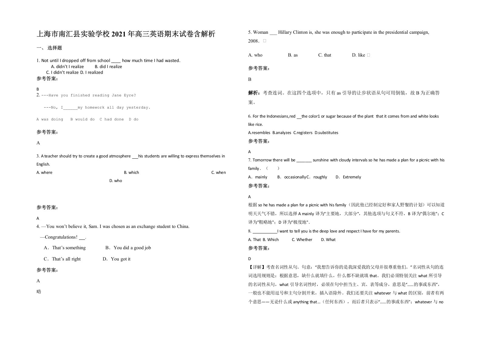 上海市南汇县实验学校2021年高三英语期末试卷含解析