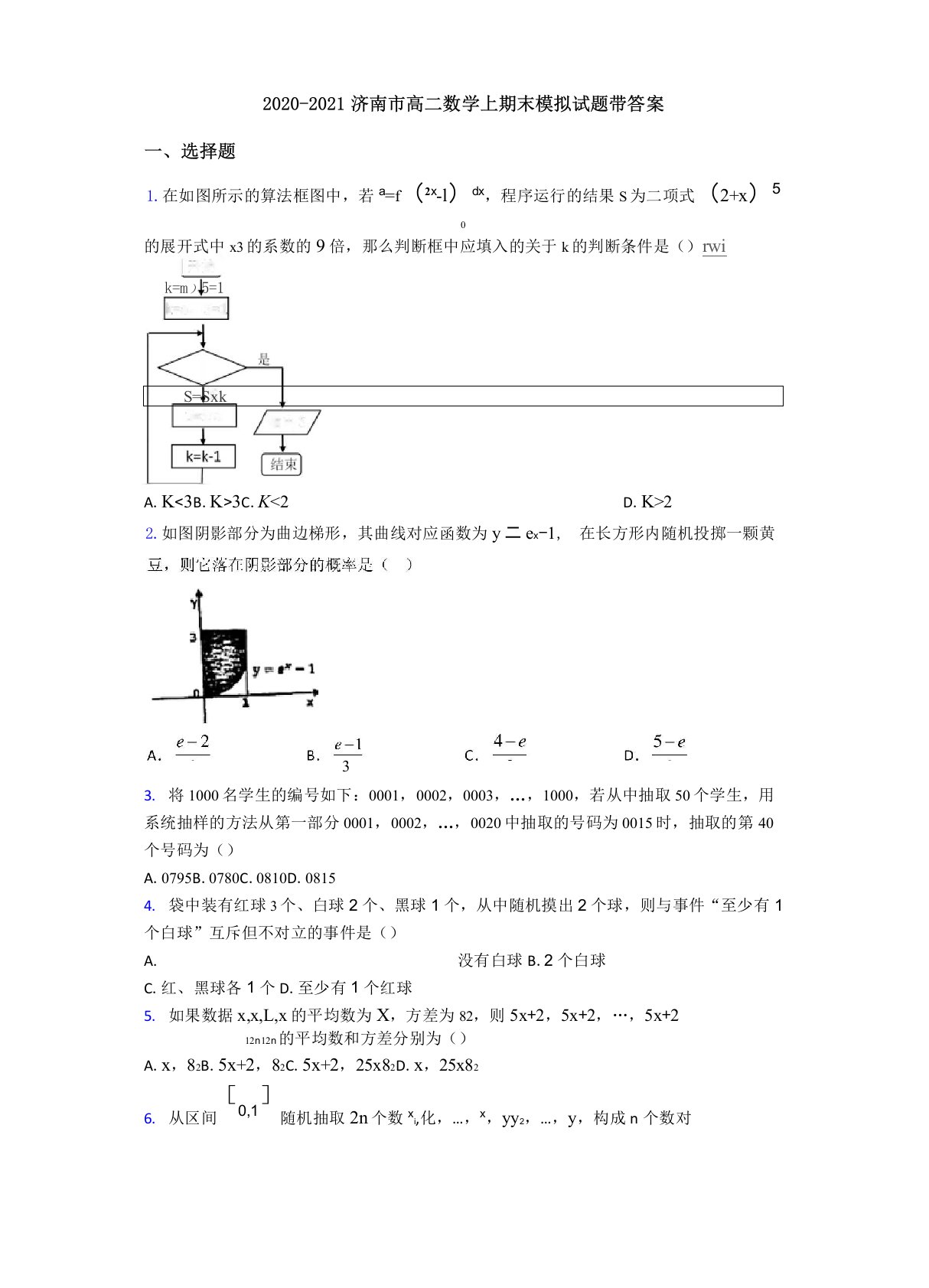 2020-2021济南市高二数学上期末模拟试题带答案