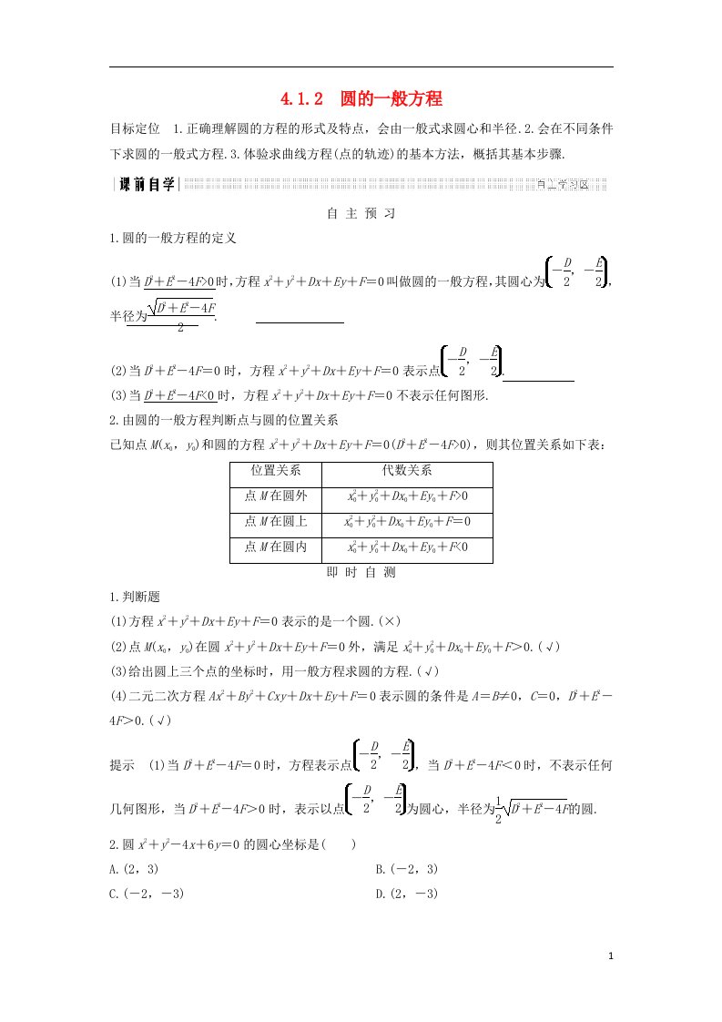 高中数学