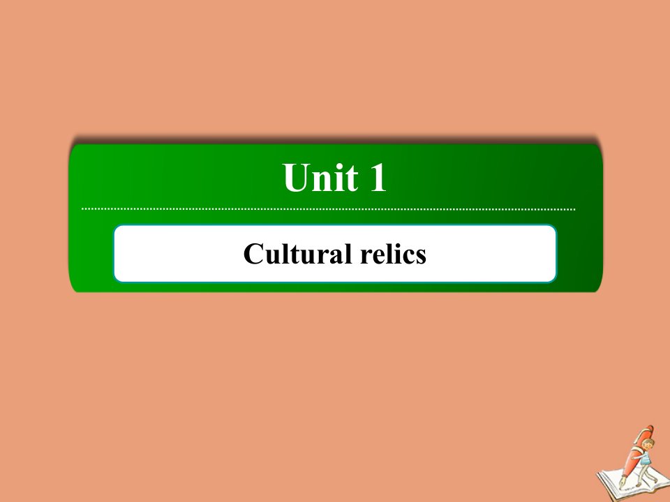 高中英语Unit1CulturalrelicsSectionⅢGrammar_限制性定语从句和非限制性定语从句课件新人教版必修2