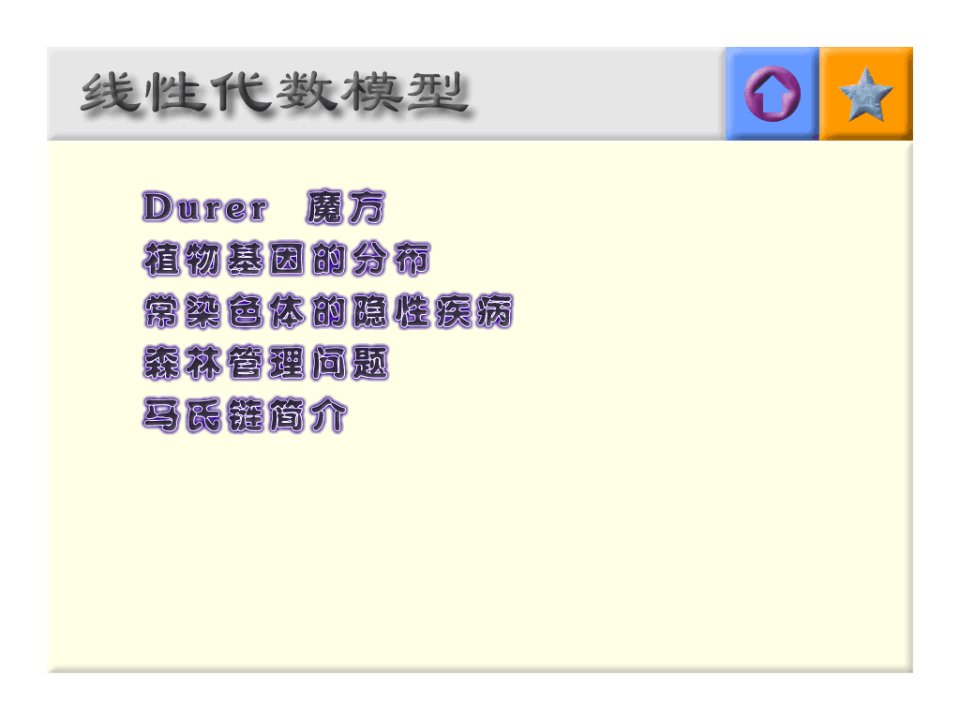 有些复杂问题往往给人以变幻莫测的感觉难以掌握其中的