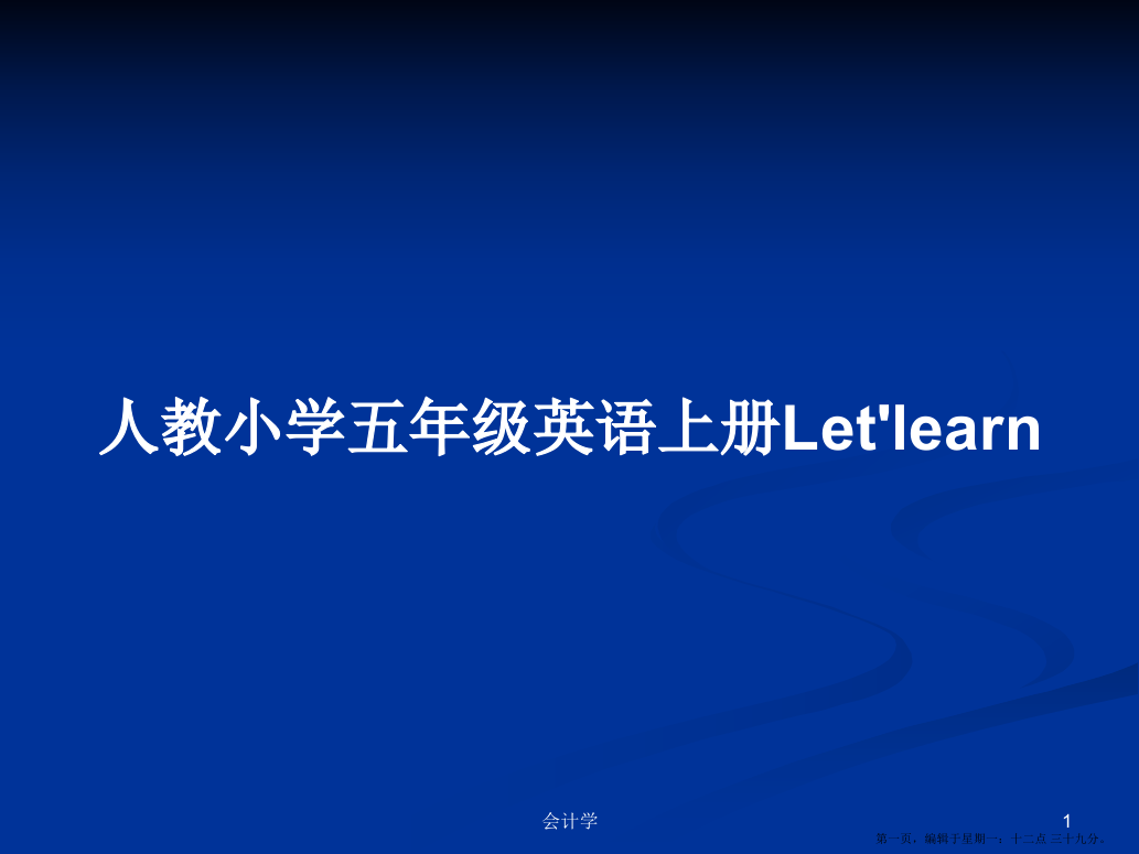 人教小学五年级英语上册Let'learn学习教案