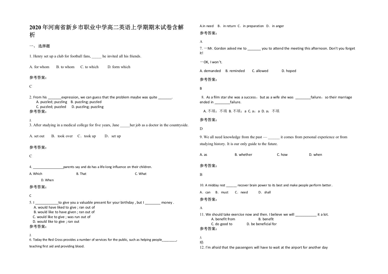 2020年河南省新乡市职业中学高二英语上学期期末试卷含解析