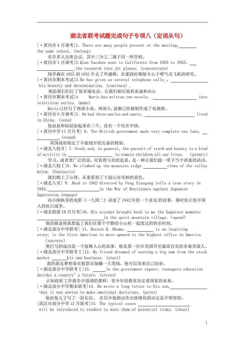 湖北省高考英语