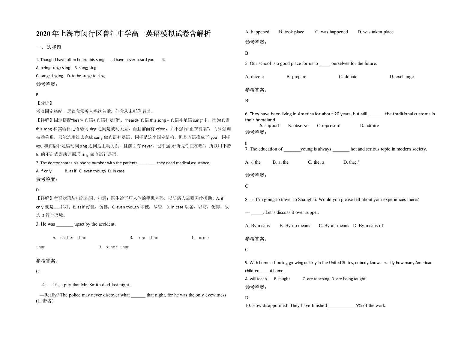 2020年上海市闵行区鲁汇中学高一英语模拟试卷含解析